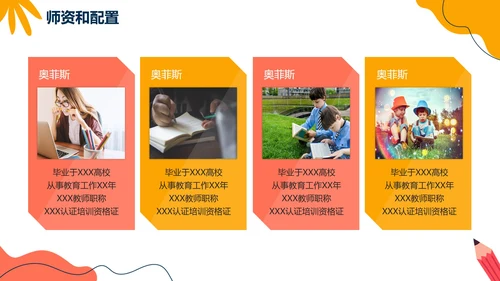 手绘卡通扁平儿童教育机构介绍PPT模板