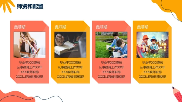 手绘卡通扁平儿童教育机构介绍PPT模板