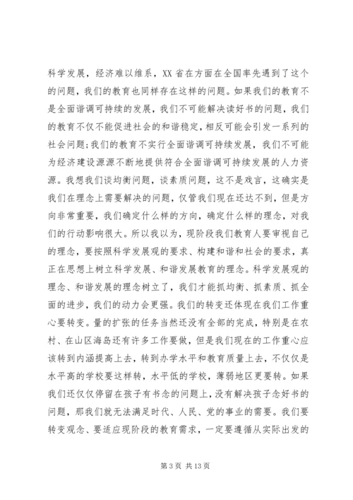 厅长社区卫生工作座谈会讲话 (3).docx