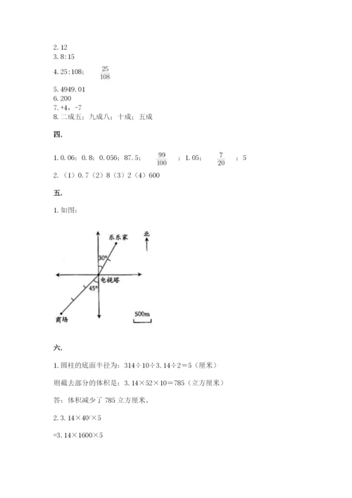 最新北师大版小升初数学模拟试卷精品【考点梳理】.docx