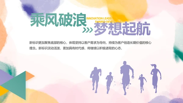 莫兰迪风格化妆品公司宣传介绍动态PPT模板