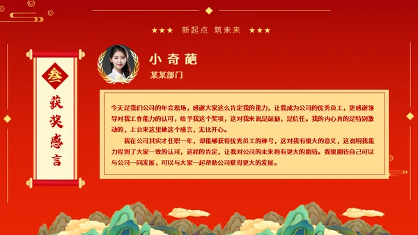 2024赢战龙年春节过年金龙通用PPT模板