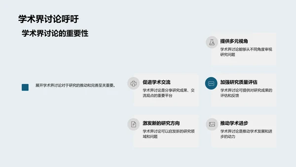 硕士研究之旅