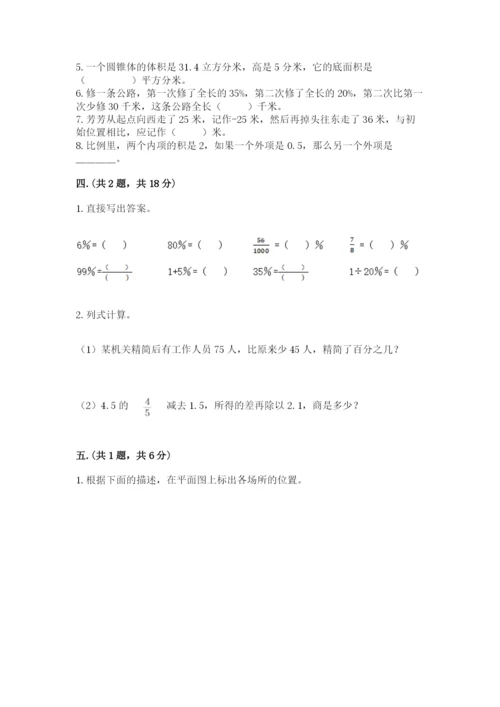 辽宁省【小升初】2023年小升初数学试卷及答案（最新）.docx