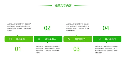 绿色唯美茶艺茶道茶园文化品茶论道PPT模板