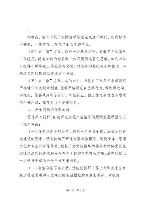 作风建设个人对照检查材料 (2).docx