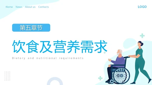 蓝色简约插画老年人护理培训主题PPT模板养老