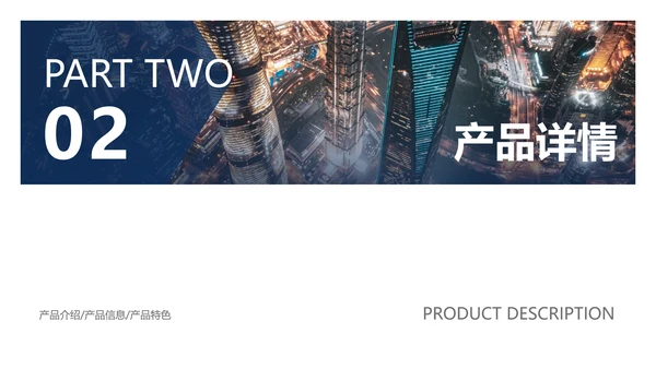简约风白色企业介绍PPT