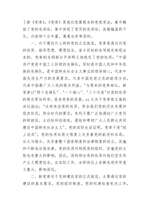 2023党的指导思想学习心得.docx