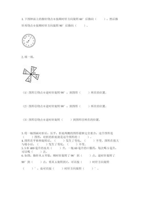 人教版五年级下册数学期末考试试卷及完整答案【易错题】.docx