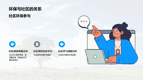 校园环保，从我做起