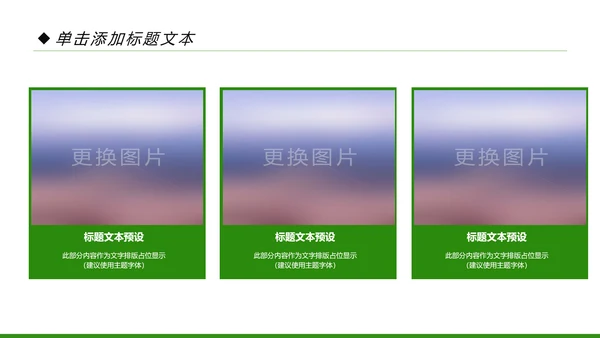 新农村建设乡村旅游城镇建设动态PPT模板