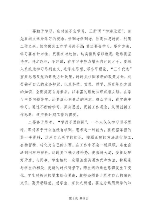 学习台州经验心得体会1.docx