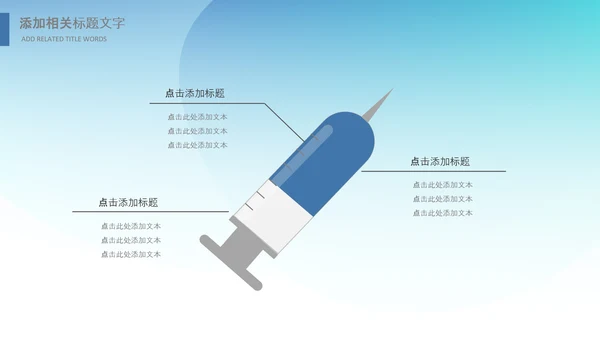 医院医学医疗医生医疗器械动态PPT模板