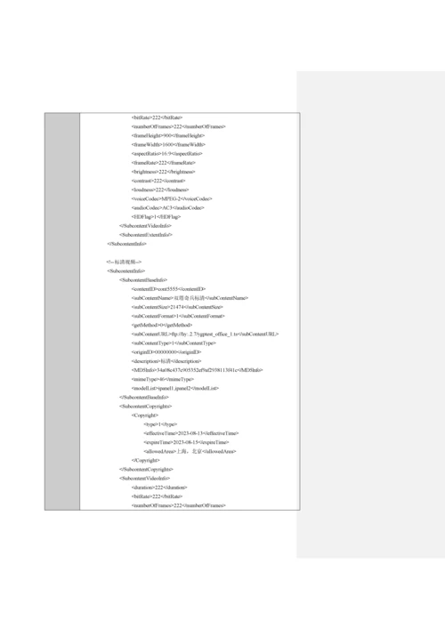 有线数字互动电视系统技术规范测试用例V.docx