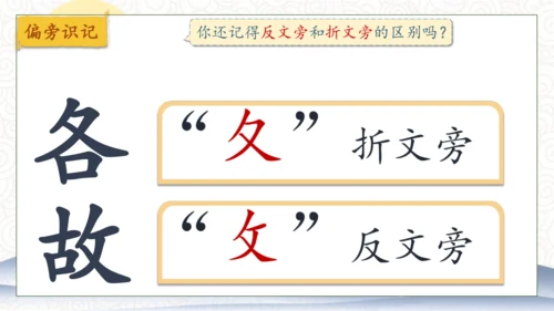 【核心素养】部编版语文一年级下册-7. 静夜思 第1课时（课件）