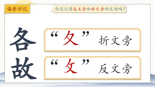 【核心素养】部编版语文一年级下册-7. 静夜思 第1课时（课件）