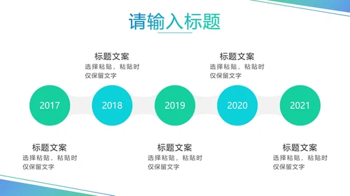 蓝绿色几何开题报告答辩PPT模板