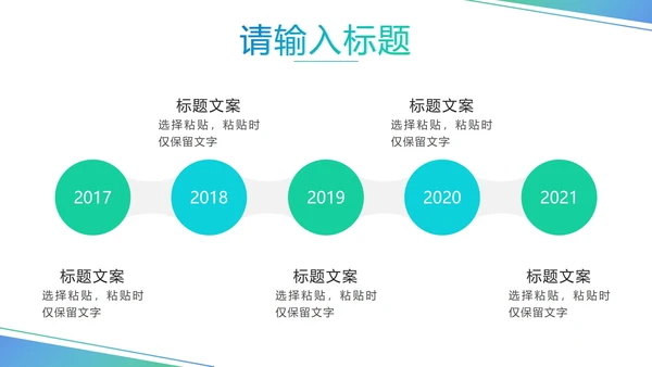 蓝绿色几何开题报告答辩PPT模板