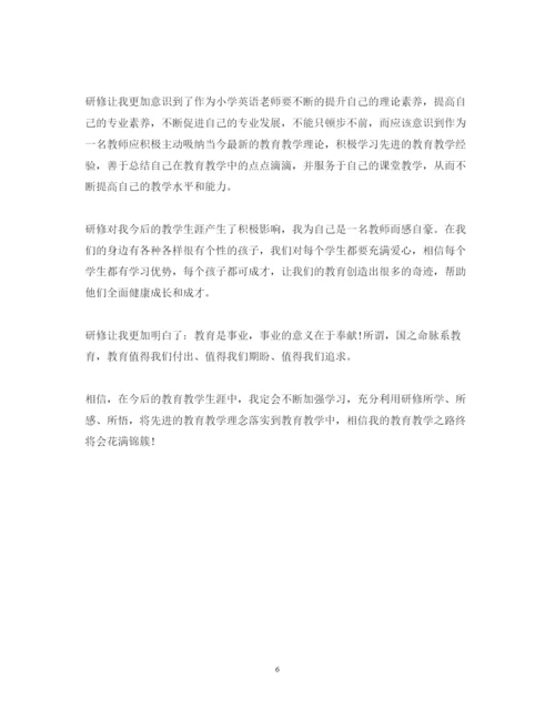 精编网络研修培训心得体会范文.docx