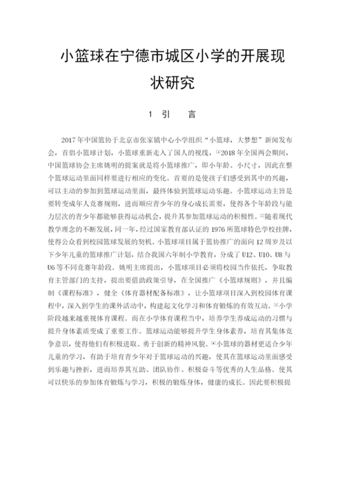 李航凯毕业论文终2.docx