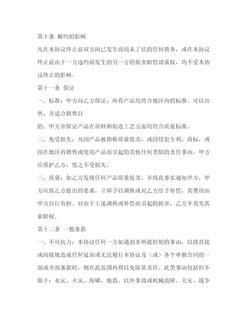 精编之产品经销协议书.docx