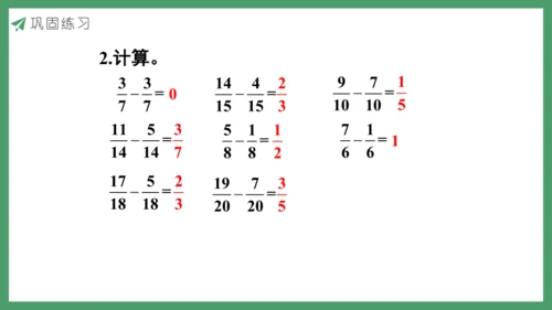新人教版数学五年级下册6.2  练习二十三课件