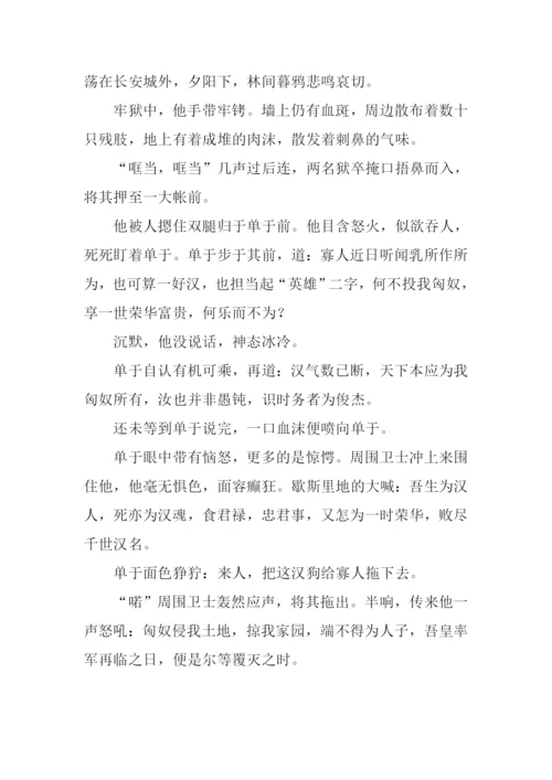 想象作文-40.docx