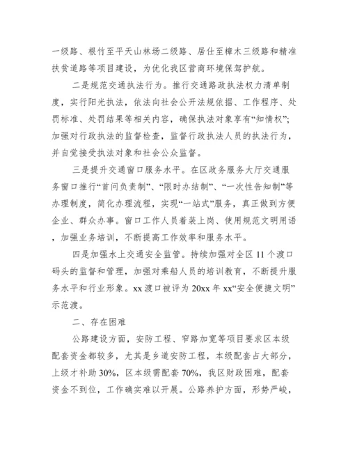 公安局优化营商环境自查报告范文(精选3篇).docx