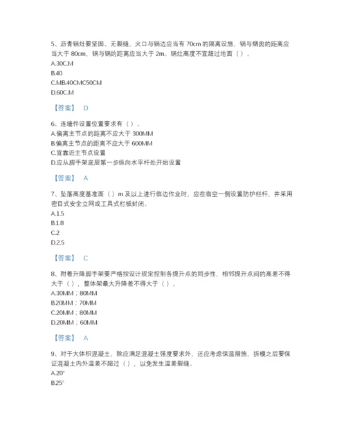 2022年国家安全员之江苏省C2证（土建安全员）通关题库及1套完整答案.docx