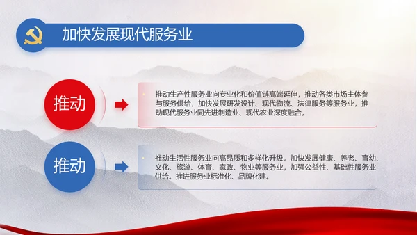 奋进新时代七一讲话ppt党课