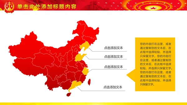 法院法庭法律天平公平法学工作报告PPT