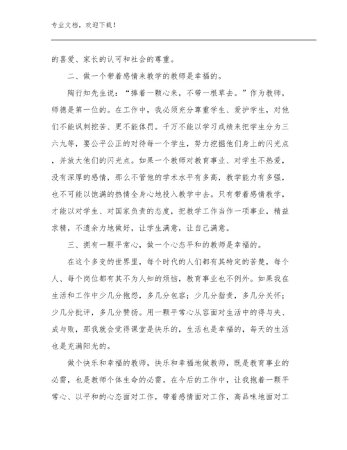 争做新时代教师心得体会范文12篇文档合集.docx