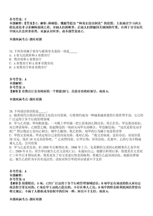 2022年03月2022年广西百色市平果县太平镇招考聘用村网格员257人模拟卷附带答案解析第72期