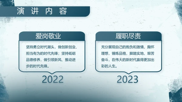 蓝色部队军事工作总结汇报动态PPT