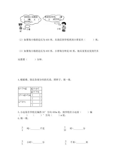 人教版六年级上册数学期中测试卷精品【考点梳理】.docx