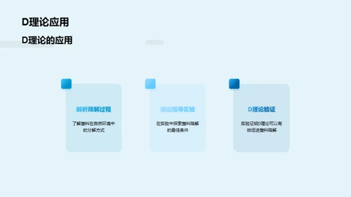 塑料污染解决策略