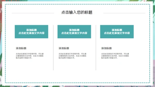 吃瓜群众女孩吃西瓜通用PPT模板