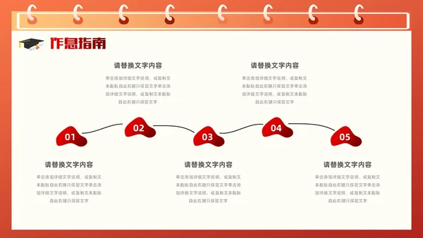 红色插画风奋战30天扶摇九万里高考倒计时30天主题班会PPT