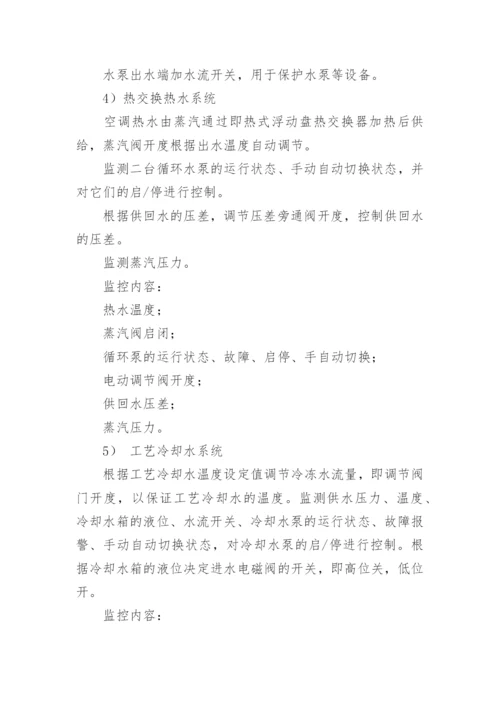 生物制药论文.docx