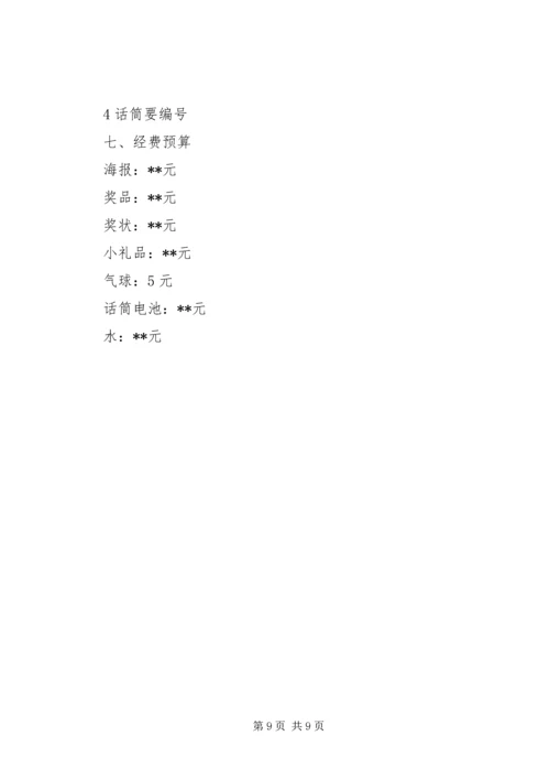 社团部个人工作计划 (4).docx