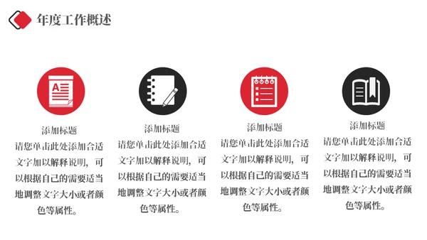 黑色质感简约商务汇报通用PPT模板