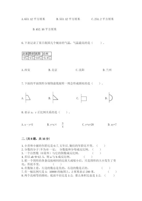 山东省济南市外国语学校小升初数学试卷加答案.docx