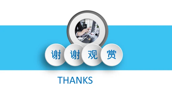 公司企业介绍蓝色工作汇报述职总结PPT