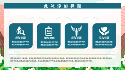 小学生暑假班招生通用PPT模板