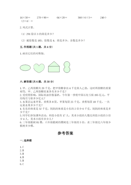 苏教版三年级上册数学期末测试卷含答案ab卷.docx
