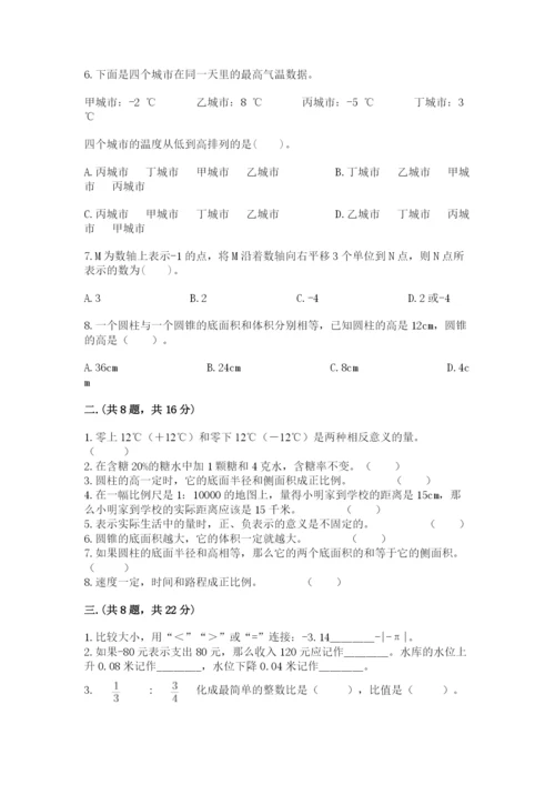 最新苏教版小升初数学模拟试卷【模拟题】.docx