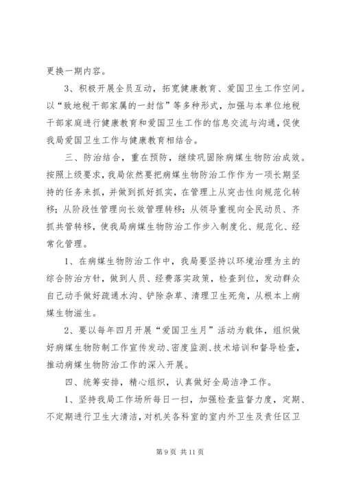 篇一：XX县区地税局基层组织建设年活动安排表.docx