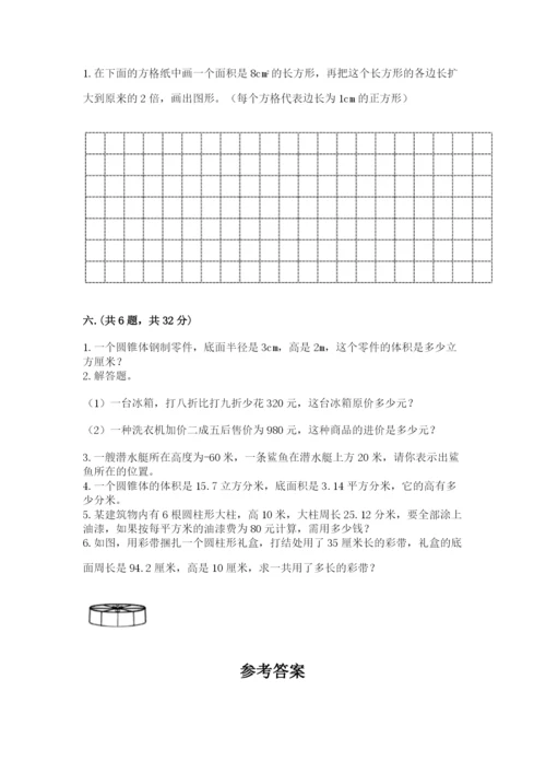 北师大版数学小升初模拟试卷【真题汇编】.docx