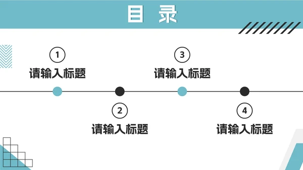 简约蓝色几何企业招聘宣讲会PPT模板